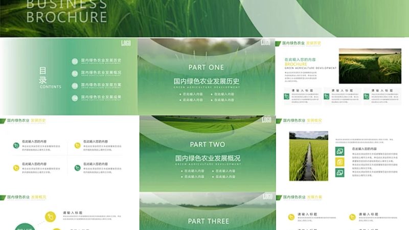 绿色食品认证续展，这些时间要求你必须知道**